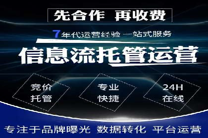 解析SEM托管代运营：如何实现精准营销